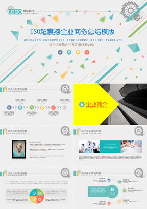 高效产品宣传页PPT模板制作指南 从熊猫办公优质模板到突出品牌魅力的实用技巧