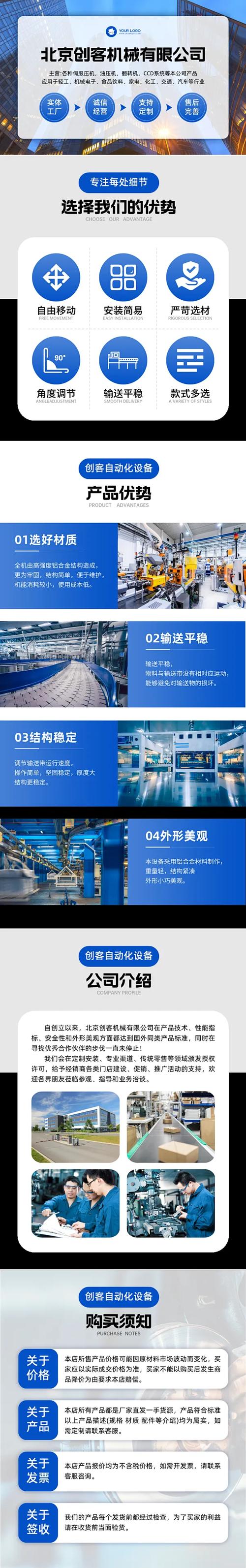 工厂复工模板可编辑